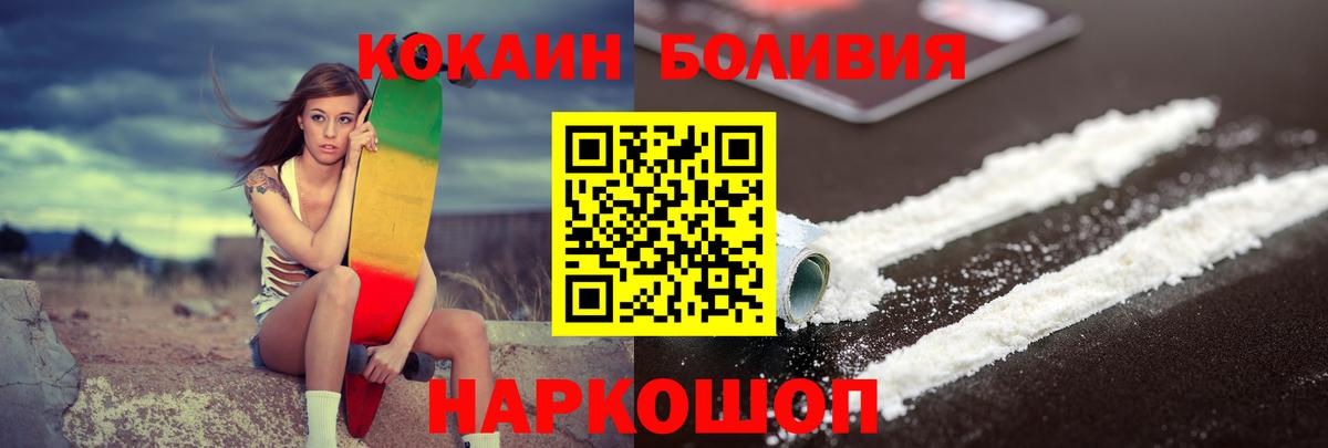 купить наркотик  Вход с VPN  Киржач  COCAIN Колумбийский 