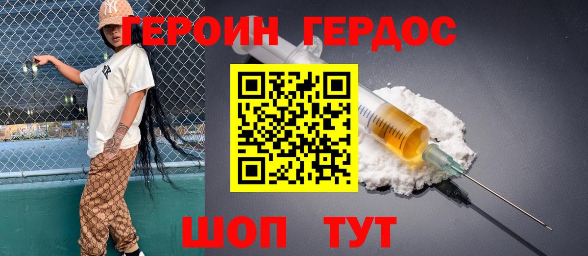 Киржач  Героин белый  Героин  Вход с VPN 