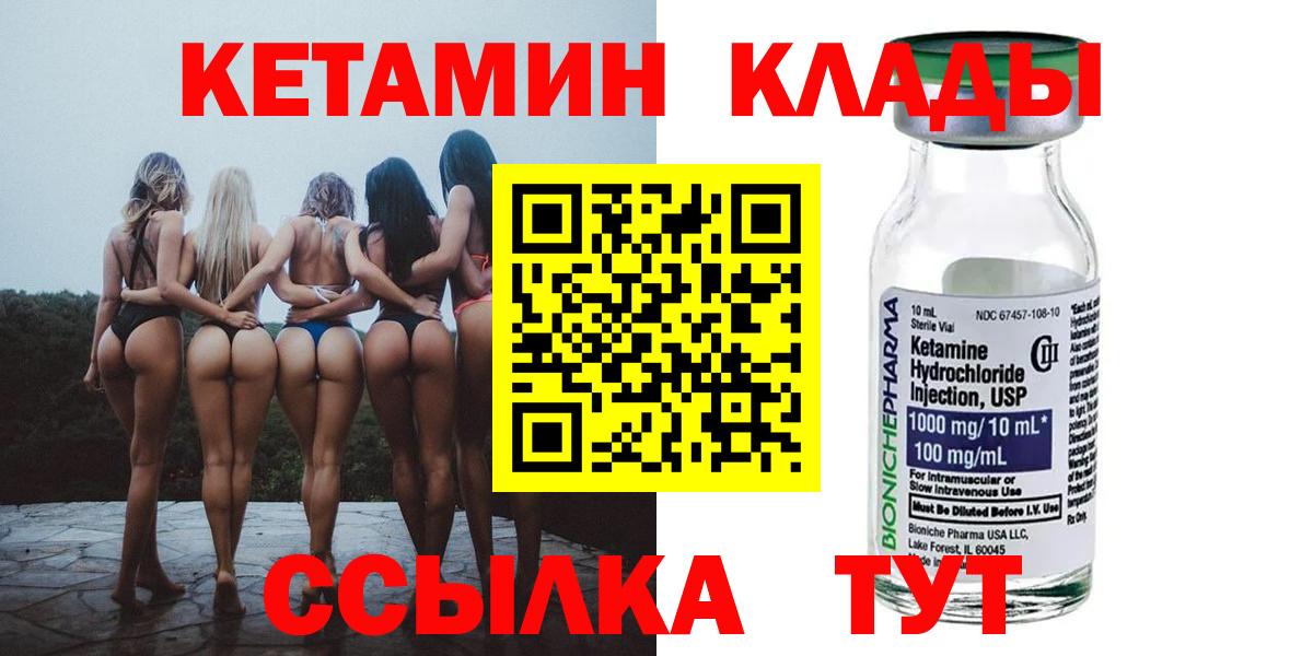 КЕТАМИН VHQ  Вход с VPN  Кетамин VHQ  Киржач 