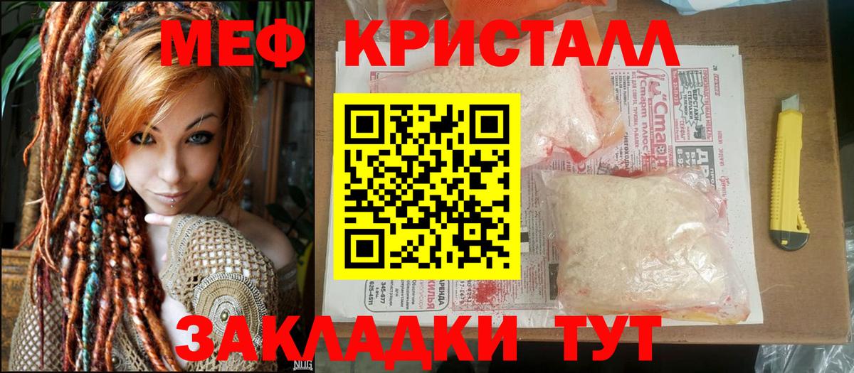 МЕФ мука Киржач