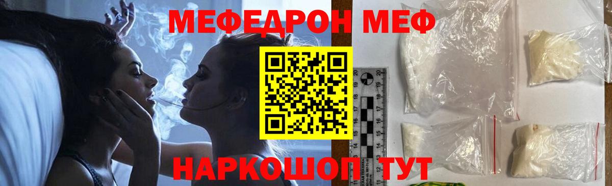 Киржач  МЕФ  Вход с VPN  МЯУ-МЯУ VHQ  МЯУ-МЯУ  Меф 4 MMC 