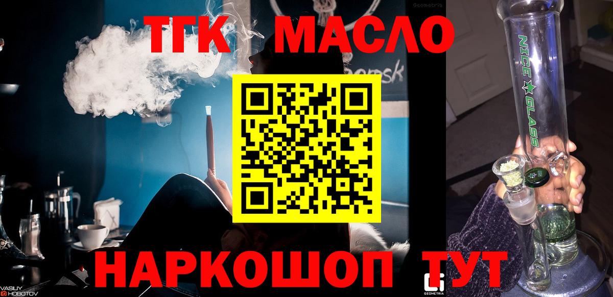 ТГК вейп Киржач
